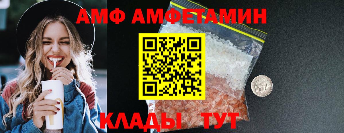 АМФЕТАМИН 98% Ульяновск