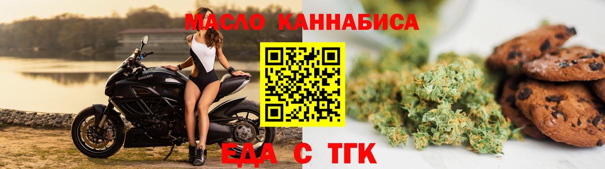 Cannafood марихуана  Вход с VPN  Ульяновск 