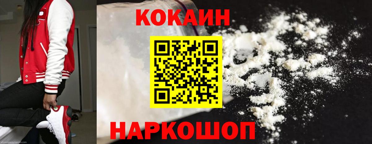 COCAIN Эквадор  Cocaine Columbia  Кокаин  Ульяновск  где купить наркоту  Вход с VPN 
