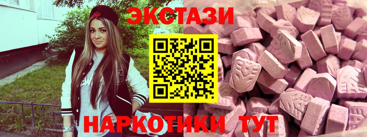Экстази Philipp Plein  Экстази 250 мг  Ульяновск  Вход с VPN 