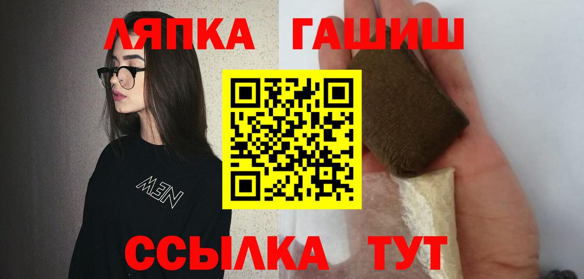 Гашиш  Гашиш хэш  ГАШ хэш  Вход с VPN  Ульяновск 