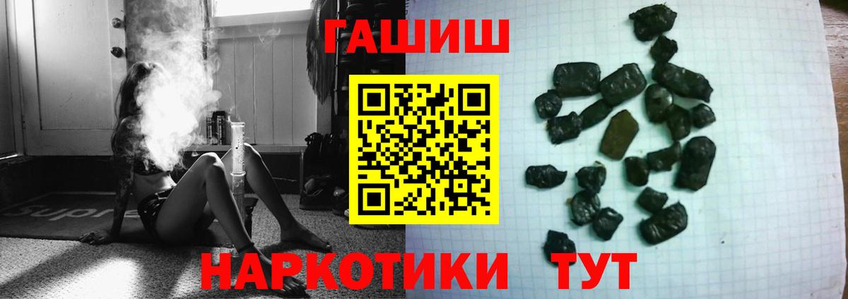 ГАШ  Мефедрон кристаллы  Ульяновск  A PVP СОЛЬ кристаллы  Вход с VPN  Купить  Марихуана 