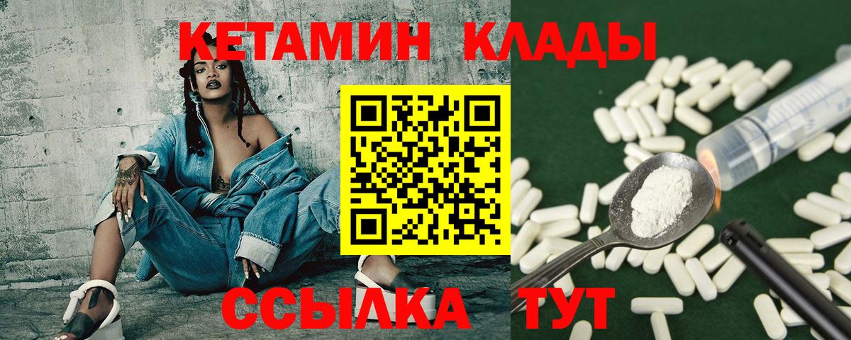 КЕТАМИН ketamine  Кетамин ketamine  Ульяновск  Вход с VPN 