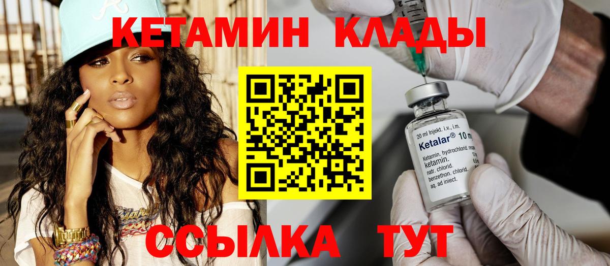 Кетамин VHQ Ульяновск