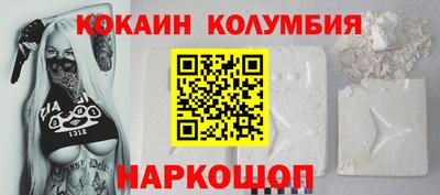 кокаин перу Обнинск