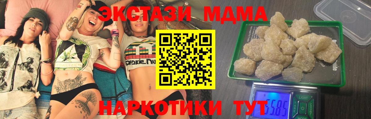 MDMA молли  MDMA crystal  MDMA  Ульяновск  Вход с VPN 