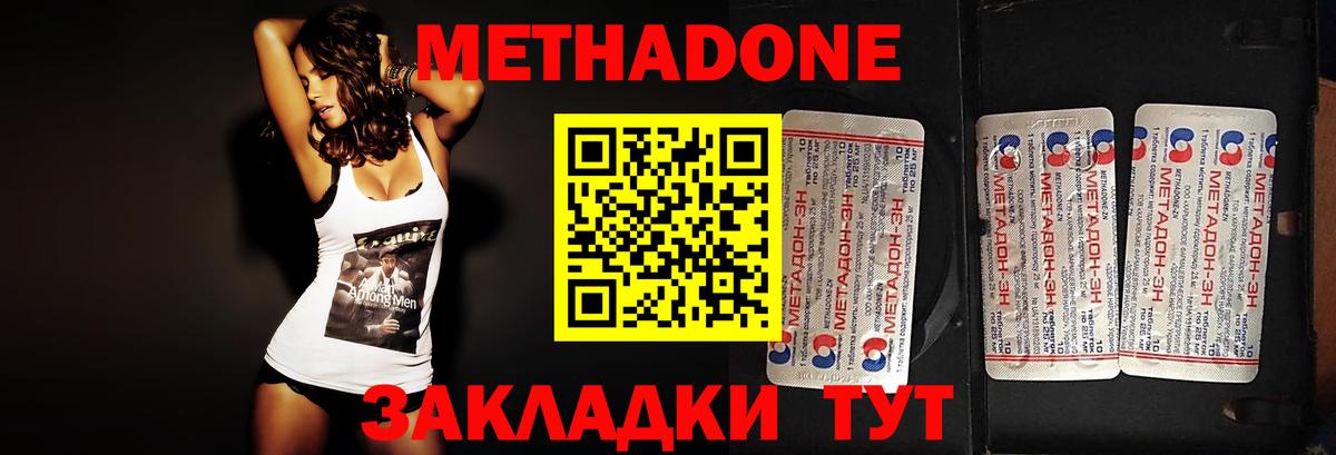 МЕТАДОН мёд Ульяновск