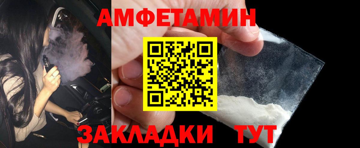 АМФЕТАМИН Ульяновск