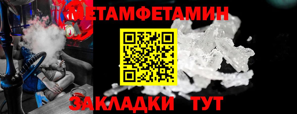 МЕТАМФЕТАМИН Methamphetamine Ульяновск