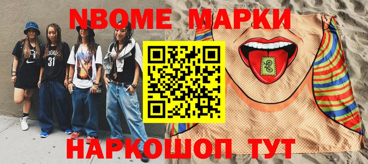 купить  сайты  Наркотические марки 1,8мг  Ульяновск  Вход с VPN  Наркотические марки 1,8мг 